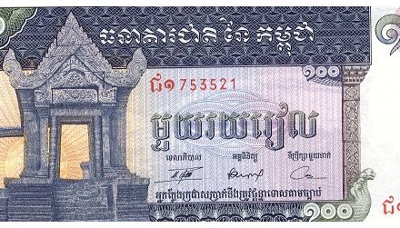 CAMBOYA